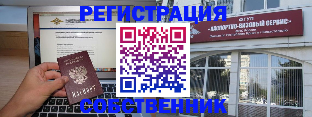 временная регистрация недорого в Старом Осколе